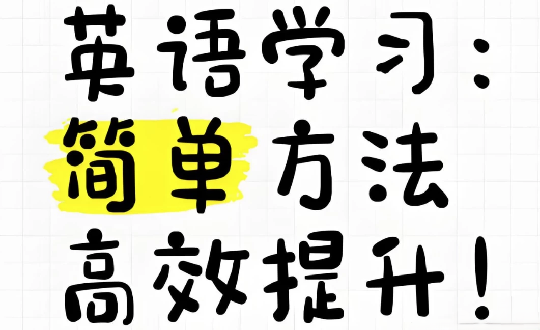 英语课程合集 (小学-大学)