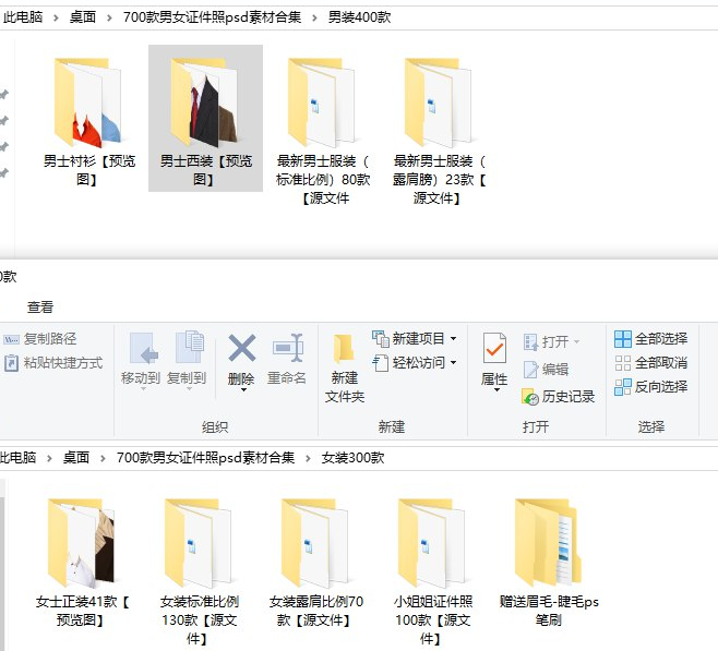 700套职业证件照PSD模板